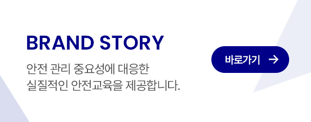(주)프라임건설기초안전교육원회사소개